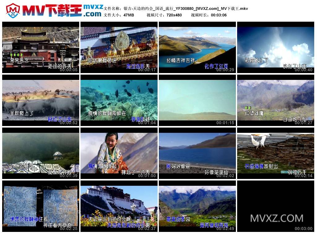 银吉-天边的约会_国语_流行_YF300880